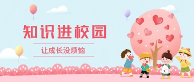 鸡巴插逼网站白纸坊地域文化讲座“走进”白纸坊小学